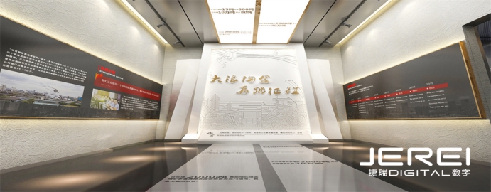 數字化展廳 科技賦能的沉浸式展示空間